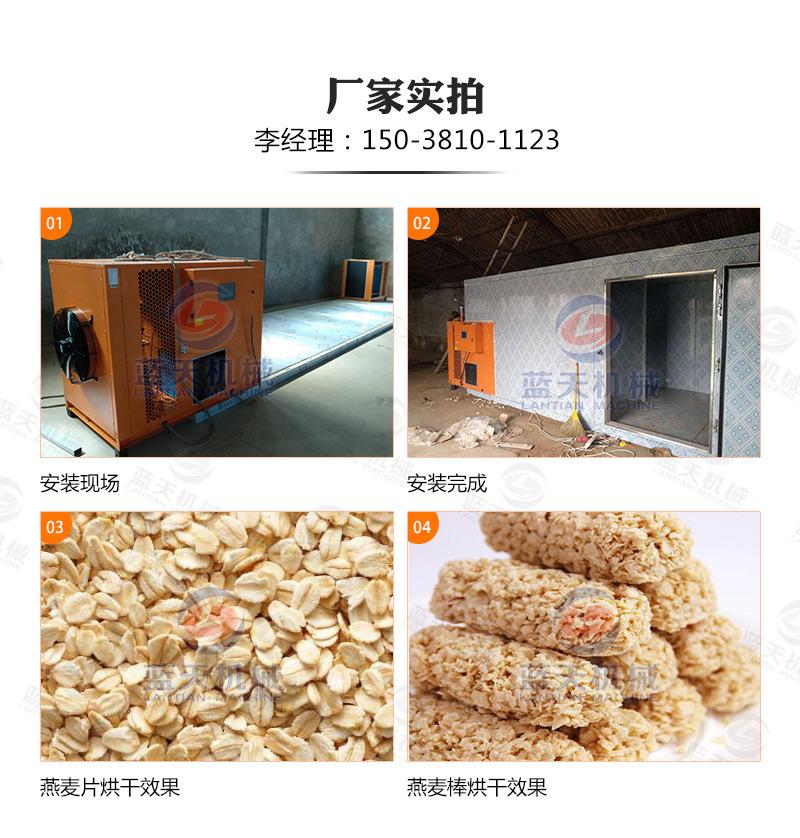 空气能粉丝烘干机_15.jpg