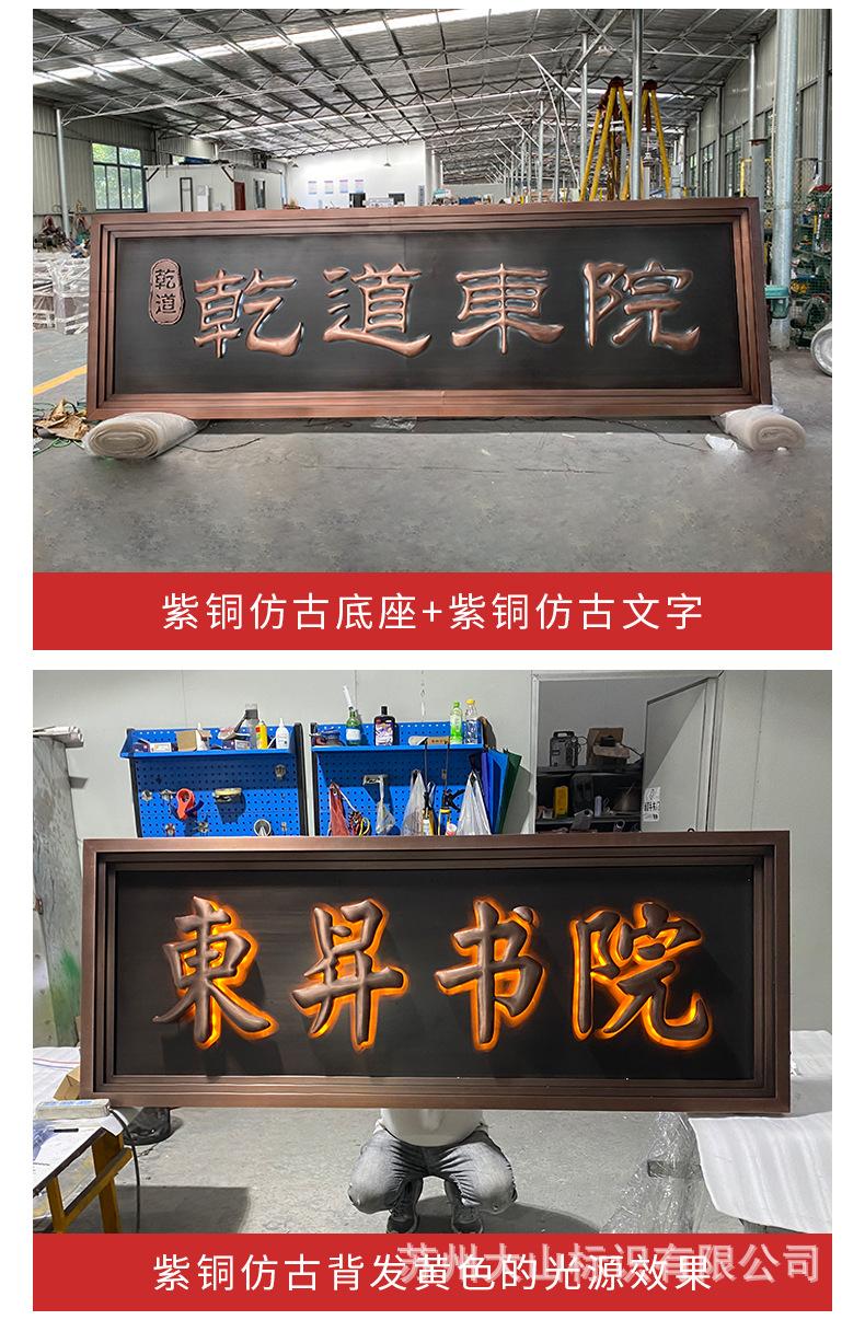 仿古牌匾详情改_08