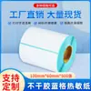 Papel adesivo térmico 100*60*500 papel de etiqueta térmica papel para impressão de código de barras papel para balança eletrônica