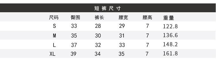 短裤