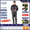Conjunto de Capa de Chuva e Calça de Chuva, Duas Peças, Roupa de Ciclismo Masculina e Feminina, Especificamente para Entregadores e Usuários de Motos Elétricas
