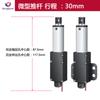 Mini Varilla Telescópica Eléctrica de Empuje 12V Pequeño Micro CC Varilla Lineal de Elevación Alternativa Actuador Lineal 24V