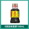 Salsa de Soja Weijixian Haitiana 0 Aditivos Botella Pequeña de 500ml Salsa de Soja Ligera Portátil para Uso en Dormitorio Mini Cocina Condimento Casero