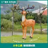 Escultura de Veado Simulada em Fibra de Vidro Ornamento de Veado para Jardim, Pátio, Escritório de Vendas, Paisagismo Externo, Decoração Animal