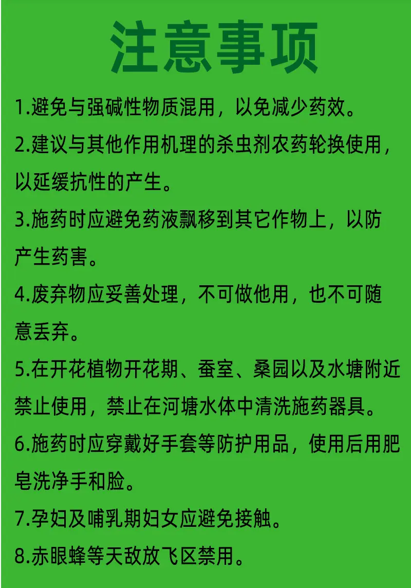 40苯醚甲环唑详情页-2-1_07