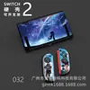 Funda Protectora Rígida Switch2 Color Ns Funda Protectora Rígida Switch2 Tipo Dividido Color Ns2