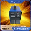 Máquina de Soldar Inversora Minera Zx7-400 Doble Voltaje 380V660V Equipo Portátil Antiexplosión para Mina de Carbón Subterránea