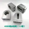 Fijación de cabeza y cola de máquina de cinta transportadora Tensor 3060 Asiento del bloque Correa de máquina Perfil de aleación de aluminio 4080 Ajuste