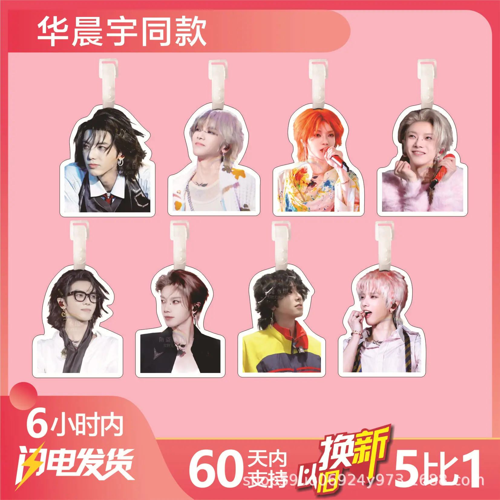 华晨宇 (6).jpg