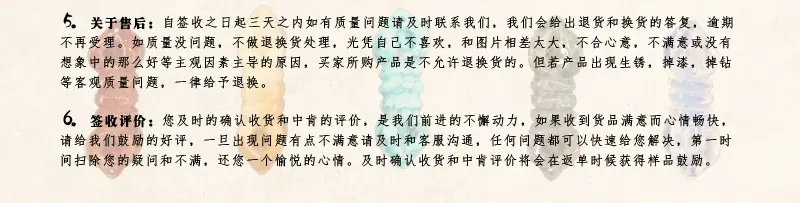 交易须知-4