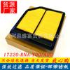 Adecuado para Honda Civic Siming 1.8 2.0 06-11, filtro de aire, rejilla de elemento filtrante 17220-rn-y00