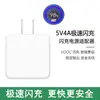 Cargador Rápido de 65W para Serie Oppo Reno, Bloque de Carga Rápida SuperVOOC 2.0, Adaptador de Corriente USB de 5V 2A / 10V 6.5A, Compatible con Reno 3/4/5/6/7/8/9 y Todos los Dispositivos Oppo SuperVOOC