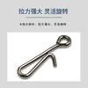 Un Conector de Pin Colgante de Alta Velocidad Anillo de Ocho Caracteres Pin Luya Pesca a Granel Accesorios de Pesca