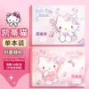 Libro ilustrado original de Sanrio Jade Gui Dog, Libro ilustrado A4, Libro ilustrado grueso para niños, Libro para colorear y rellenar espacios en blanco