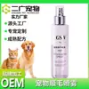 Spray Desenredante Personalizado Sin Enjuague Cuidado del Pelo de Perros y Gatos Hidratante y Suavizante Desenredante Antiestático Al Por Mayor Oem