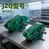 Redutor de Engrenagem Cilíndrica Série Jzq Zsy250 Zqh Redutor Xincheng Machinery Jzq250