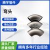 Codo de Acero Inoxidable 316L Dn80 89*3*3.5*4*5*6*8*10*12