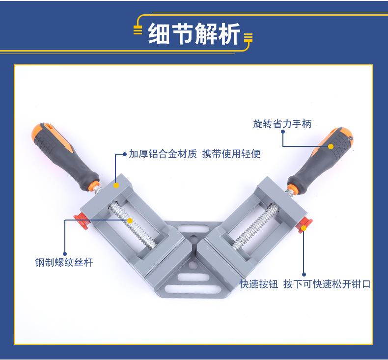 双柄直角夹_05