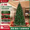 Árbol de Navidad mixto de piñas de pino de 2,1 m + agujas de pino rojo para decoración navideña en centros comerciales, hoteles y otras tiendas de moda