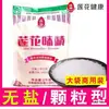 Marca Lotus Sal Sin Lotus Sabor MSG Tipo Granular 1kg/2kg Bolsa Grande Catering Condimento Comercial Marca Antigua
