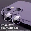 Adecuado para Apple 18P/18Pm/16/15/17 Película Protectora de Lente con Patrón de CD Metálico Apple 11/12/13/14 Ojo de Águila