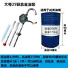 Extractor de aceite manual con manivela bomba de aceite manual máquina de succión de aceite aceite de motor aceite de engranajes aceite hidráulico bomba de aceite de aleación de aluminio