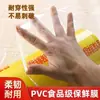 Film transparente de PVC de grado alimenticio, rollo grande comercial, para cocina, uso en frutas y verduras, salón de belleza, adelgazamiento, engrosado, film transparente para alimentos y uso doméstico