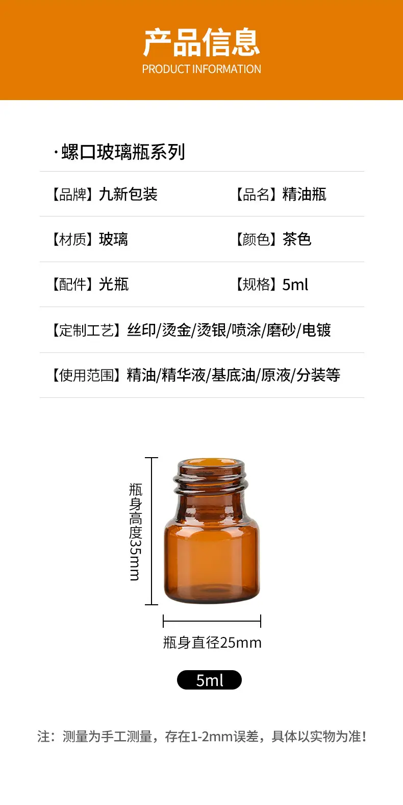 螺口瓶详情_04.jpg