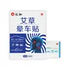 Os Adesivos para Enjoo de Viagem Tongrentang de Nanjing Estão em Estoque e São um Sucesso de Vendas para Crianças e Adultos, Adesivos para Enjoo de Viagem, Adesivos para Enjoo para Viagens Marítimas e Aéreas, Adesivos Refrescantes, Entrega Rápida do Fabricante