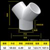 Conexão Y UPVC grande Y plástico branco conexões para tubo de água tubo de PVC 20 25 32 40 50 63mm