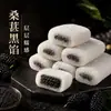 Pastel de Hielo de Moras Negras, Sésamo Negro, Dátiles Negros, Pastelería Sin Sacarosa, Caja Completa, Snacks a Granel, Snacks