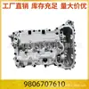 9806707610 Cabeçote do Motor 1.2t Adequado para Peugeot 208 2008 308 Citroen C3 Opel