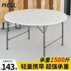 Mesa redonda plegable para comedor para uso doméstico, adecuada para 10 personas, tablero redondo grande simple, mesa y sillas de plástico para apartamentos pequeños