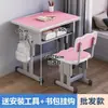 Escritorio y silla de altura ajustable para estudiantes de primaria y secundaria, adecuados para clases de tutoría, clases de capacitación y escuelas