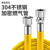 304 tubo de gás de aço inoxidável tubo de gás natural tubo de gás liquefeito tubo de gás conexão de fogão à prova de explosão metal corrugado macio