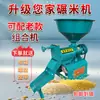 Cabezal de Máquina Molinera de Arroz Multifuncional Descascarilladora de Arroz Pequeña Descascarilladora Doméstica Pulidora de Arroz de Una Pasada Máquina Picadora de Arroz