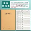 Sijin Cuaderno 16K Cuadernos Específicos para Chino, Matemáticas e Inglés, un Juego de Cuadernos de Papel Kraft para Cada Materia, Juego Completo de Cuadernos de Corrección de Errores