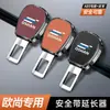 Inserto para cinturón de seguridad de coche etiqueta de color cuero cabeza extensor de cabeza de recogida pestillo de lengüeta cuadrada para bloqueo de cinturón de seguridad de coche