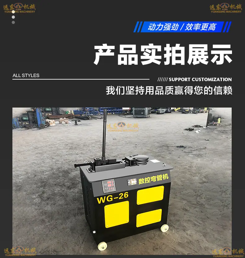 弯管机详情页1_17.jpg