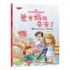 Educação do Amor Cultivo da Inteligência Emocional Leitura para Pais e Filhos Livros de Histórias para Crianças Pequenas 0-6 Anos Animação com Código QR 10 Livros Ilustrados Infantis