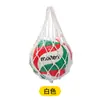 8099 Bolsa de Baloncesto con Bolsillo Engrosado para Red de Baloncesto, Bolsa de Baloncesto, Bolsa de Red para Fútbol y Voleibol, Equipo de Entrenamiento de Fútbol