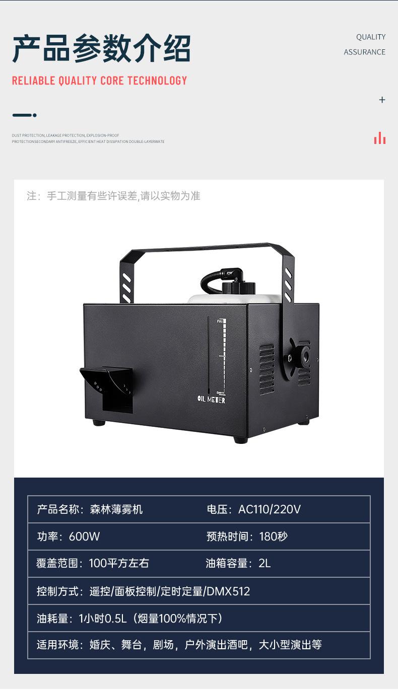 森雾机_05.jpg