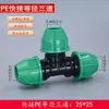 Conector Rápido para Tubo de Água PE 20 25 Encaixe por Pressão Irrigação Agrícola Torneira de Poço Conexões para Tubos de Água 32 40 50