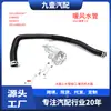 Adecuado para Ford 13 Yibo 1.5 Tubería de Agua del Calentador Tubería de Entrada al Tanque de Agua Cn116B851Af 1788453