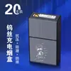 Estuche para cigarrillos recargable WG6Q integrado a prueba de viento gran capacidad para 20 cajetillas tapa abatible anti-presión humedad personalizado
