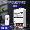 Bomba de Agua Doméstica 220V Interruptor de Control Remoto Inalámbrico Interruptor de Encendido de Control Remoto de Alta Potencia Controlador Inteligente 380V
