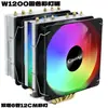 Enfriador de CPU de Torre Doble Popular Coolage de Alemania 2026, Ventilador Dual Silencioso, 6 Tubos de Calor, Dios