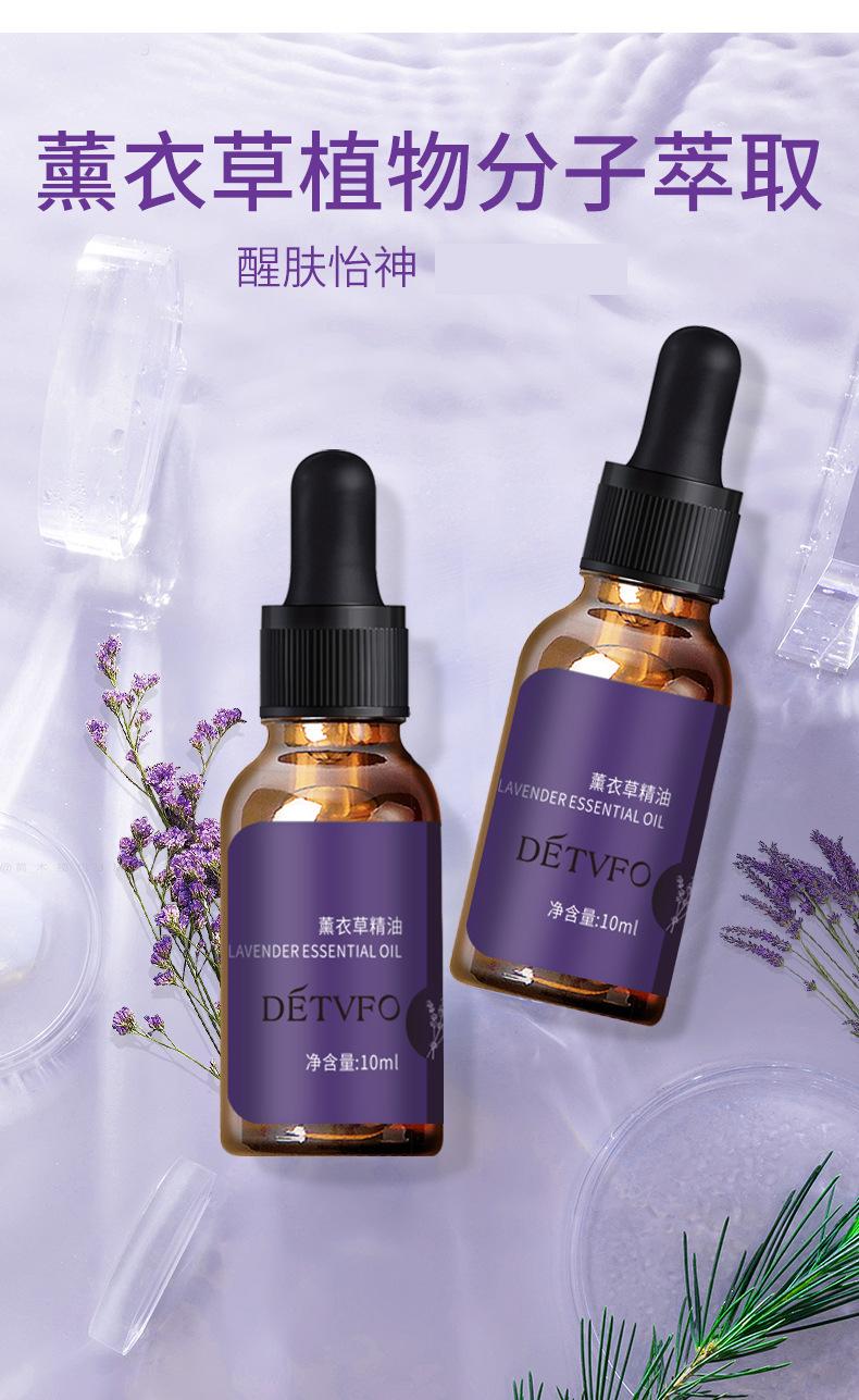薰衣草精油_07