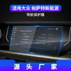 Adecuado para 25 Modelos de Volkswagen Passat Pro Navegación Película Templada Pantalla de Control Central Película Protectora Anti-Rayaduras Accesorios para Coche