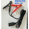 Cable de alimentación con pinza de cocodrilo para encendedor de cigarrillos de coche de 1.5 m clip para batería de coche cargador de coche línea de fuego audaz del asiento